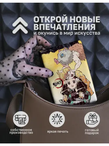 Обложка на паспорт Истребитель демонов