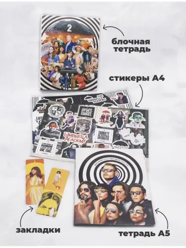Бокс Амбрелла, 17 предметов