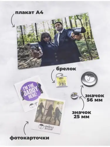 Бокс Амбрелла, 17 предметов