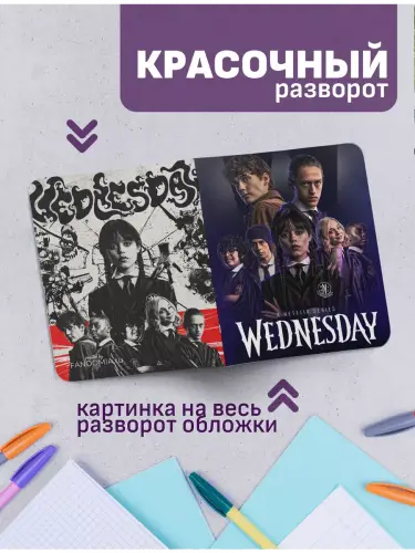 Набор тетрадей Уэнздей