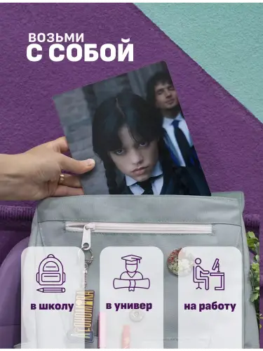 Набор тетрадей Уэнздей