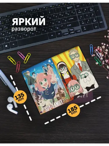 Обложка на паспорт Семья шпиона