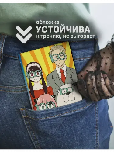 Обложка на паспорт Семья шпиона