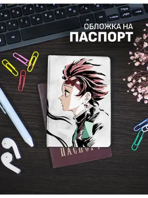 Обложка на паспорт Истребитель демонов: Тандзиро и Нэзуко