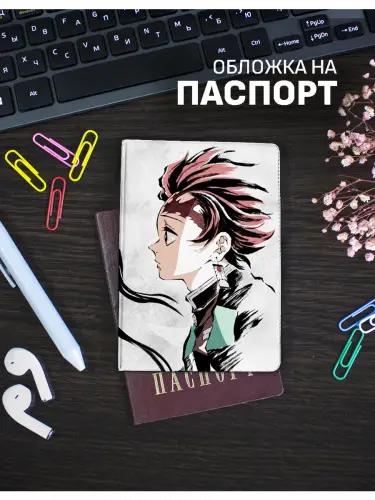 Обложка на паспорт Истребитель демонов: Тандзиро и Нэзуко