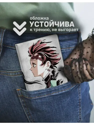 Обложка на паспорт Истребитель демонов: Тандзиро и Нэзуко