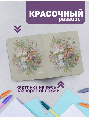 Набор тетрадей Ренуар цветы