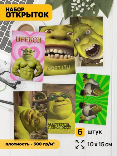 Набор открыток Шрек, 6 шт.