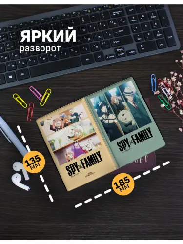 Обложка на паспорт Семья шпиона