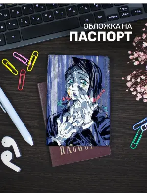 Обложка на паспорт Истребитель демонов: Энму