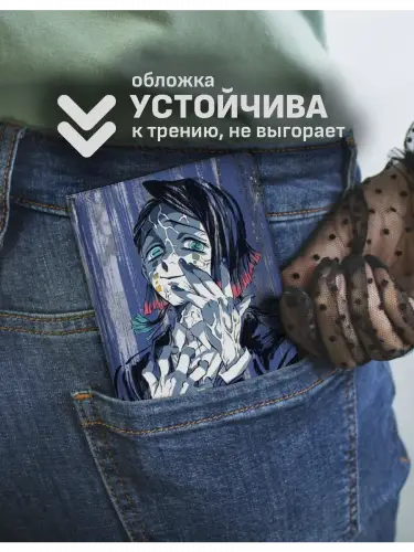 Обложка на паспорт Истребитель демонов: Энму