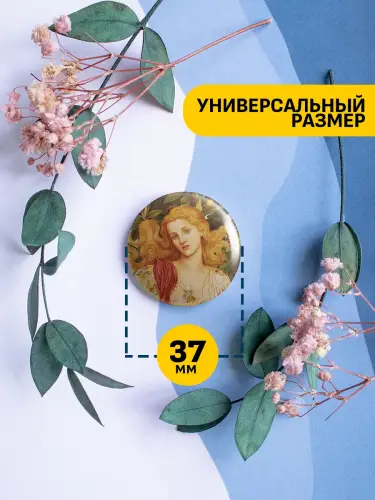 Набор значков Эвелин де Морган, 6 шт.