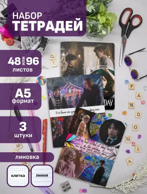 Набор тетрадей Уэнздей