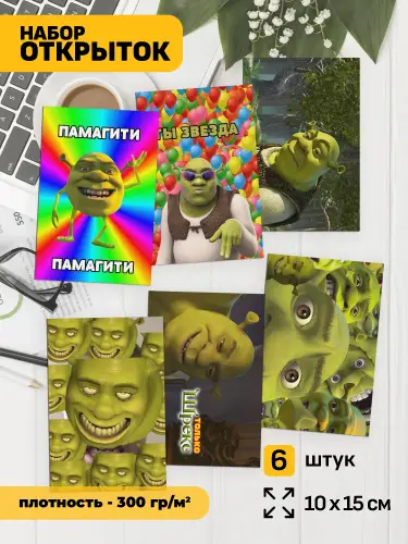 Набор открыток Шрек, 6 шт.