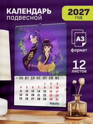 Календарь А3 Монолог фармацевта, 12 л., подвесной