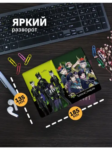 Обложка на паспорт Twisted Wonderland Diasomnia