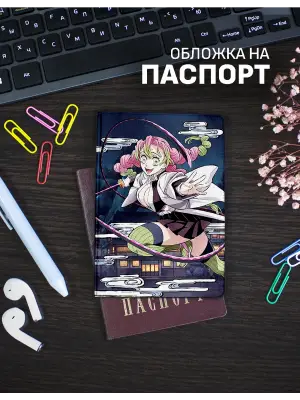 Обложка на паспорт Истребитель демонов: Токито и Канроджи