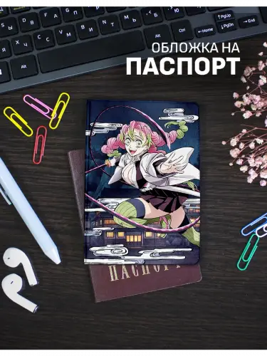 Обложка на паспорт Истребитель демонов: Токито и Канроджи