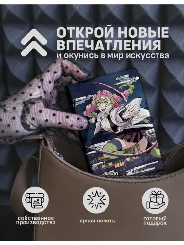Обложка на паспорт Истребитель демонов: Токито и Канроджи