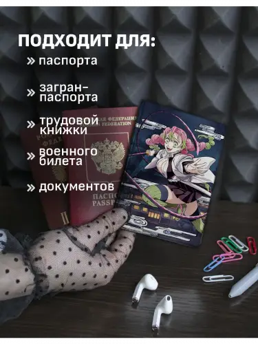 Обложка на паспорт Истребитель демонов: Токито и Канроджи