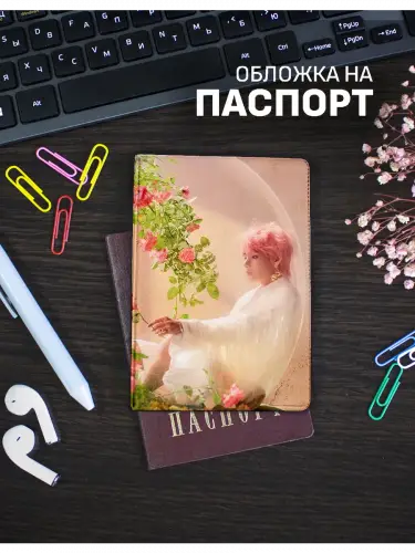 Обложка на паспорт кпоп BTS V