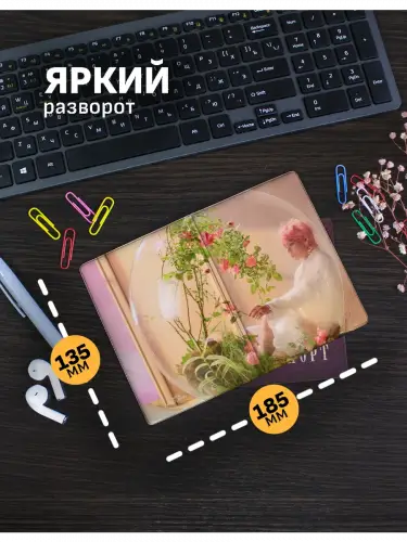 Обложка на паспорт кпоп BTS V