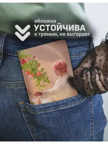 Обложка на паспорт кпоп BTS V