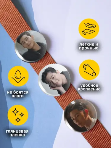 Набор значков Пак Соджун, 6 шт.
