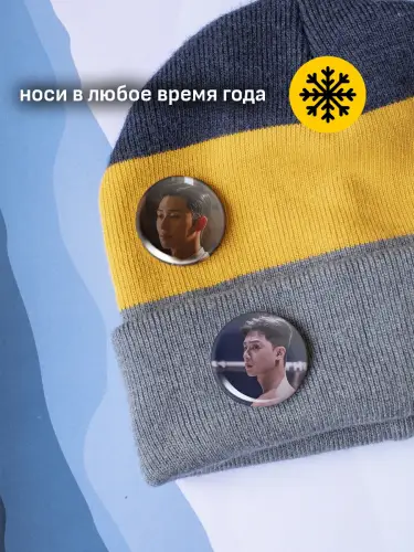 Набор значков Пак Соджун, 6 шт.