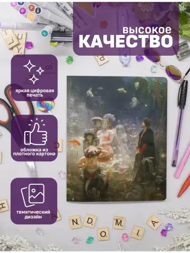 Набор тетрадей Ренуар очарование юности