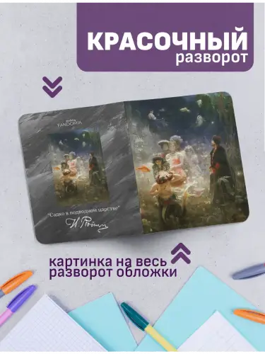 Набор тетрадей Ренуар очарование юности