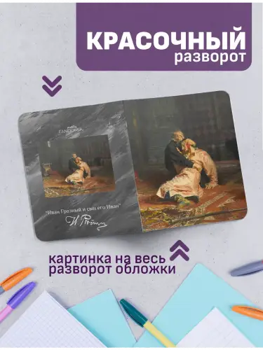 Набор тетрадей Ренуар очарование юности