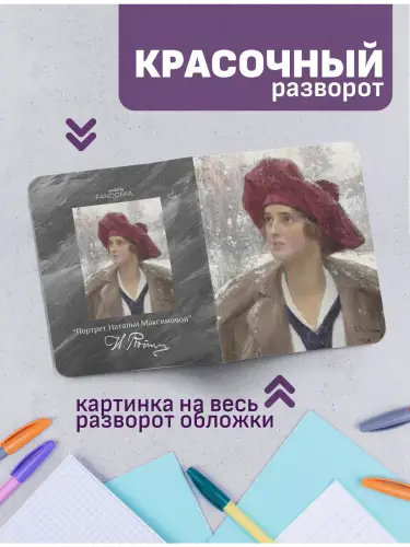 Набор тетрадей Ренуар очарование юности