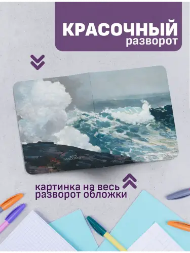 Набор тетрадей Уинслоу Хомер море