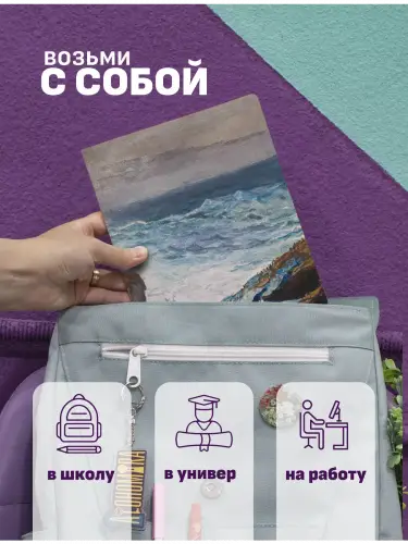 Набор тетрадей Уинслоу Хомер море