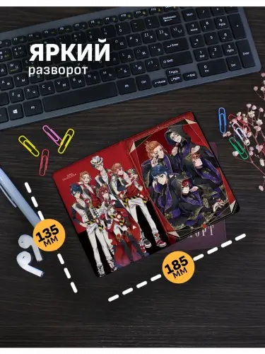 Обложка на паспорт Twisted Wonderland Heartslabyul