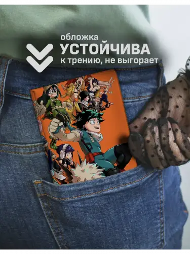 Обложка на паспорт Моя геройская академия