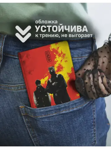 Обложка на паспорт Twenty One Pilots Clancy