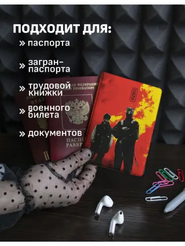 Обложка на паспорт Twenty One Pilots Clancy