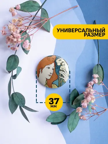 Набор значков Эжен Грассе, 6 шт.