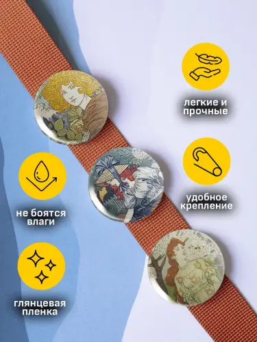 Набор значков Эжен Грассе, 6 шт.