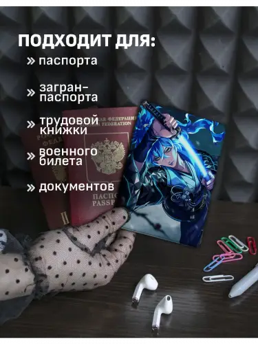 Обложка на паспорт Twisted Wonderland Idia Shroud