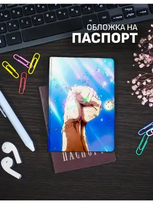 Обложка на паспорт Моя геройская академия