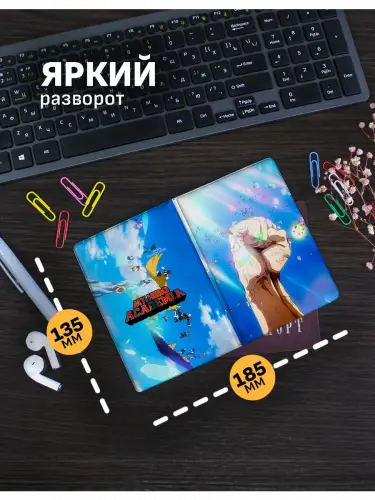 Обложка на паспорт Моя геройская академия