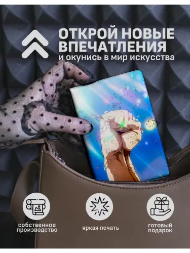 Обложка на паспорт Моя геройская академия