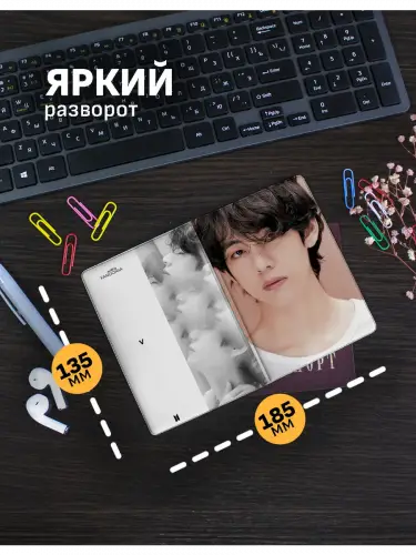 Обложка на паспорт кпоп BTS V
