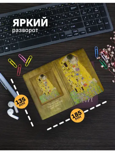 Обложка на паспорт Густав Климт Поцелуй