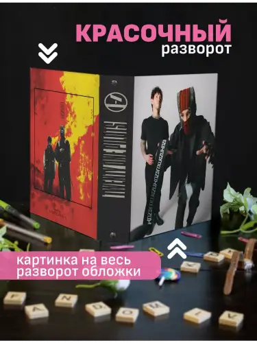 Блочная тетрадь Twenty One Pilots Clancy