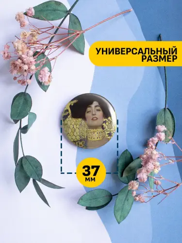 Набор значков Густав Климт, 6 шт.