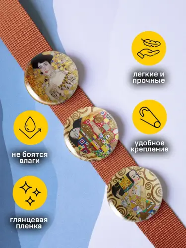 Набор значков Густав Климт, 6 шт.